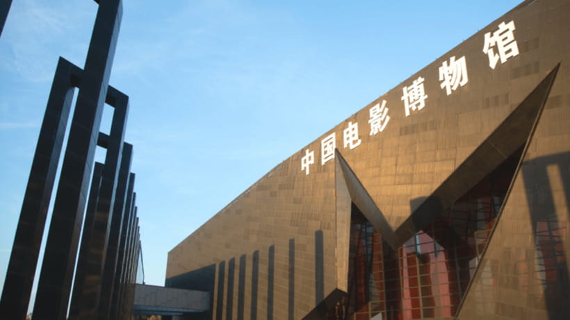 Beijing: China National Film Museum Entry Reservation - Floors two through four, a century of Chinese film