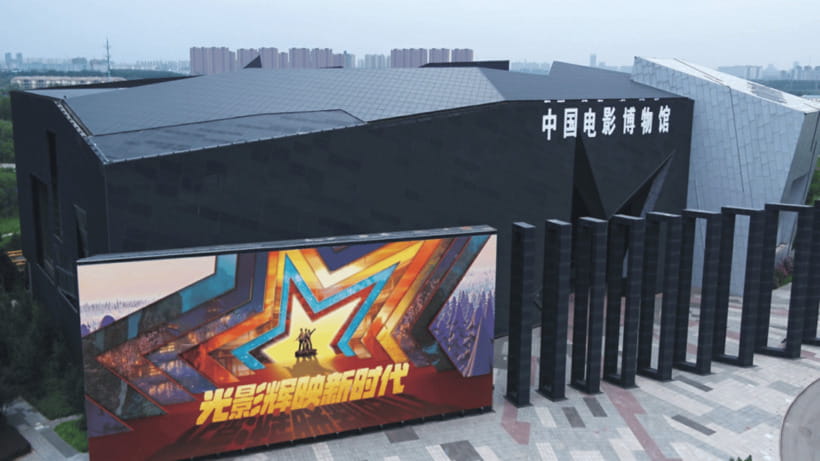 Beijing: China National Film Museum Entry Reservation - Entering with the correct QR code