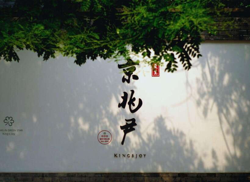 Beijing: Top Michelin Vegetarian Restaurant Reservation - Chef Gary and the thinking behind the menu