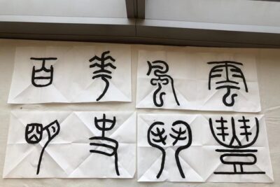 Chinese Calligraphy Class for Small Group