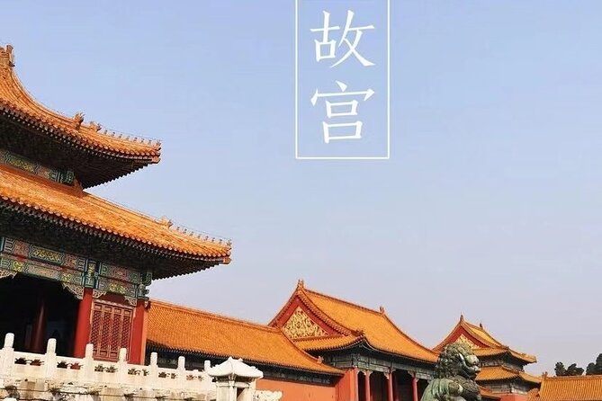 Mutianyu Great Wall and Forbidden City Private Tour with Lunch - Is $174 per person good value?