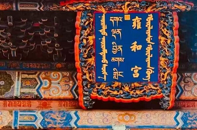 Private Day Tour Forbidden City Lama Temple and Temple of Heaven - Who will get the most from this tour
