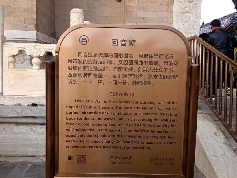 Temple of Heaven Entry Ticket - What you are really buying for $20