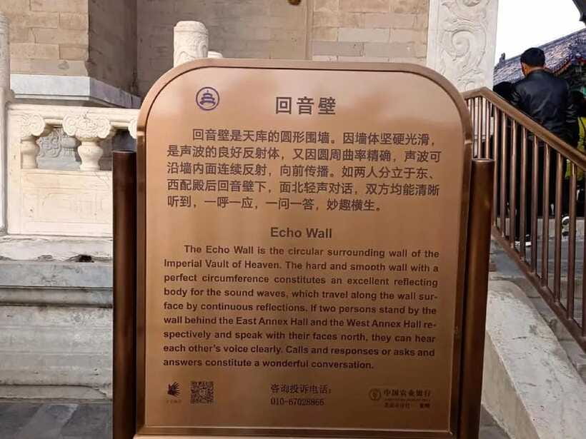 Temple of Heaven Entry Ticket - What the ticket includes and leaves out