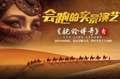 Xian: Must see Eternal Love or Camel Bell Legend show Ticket